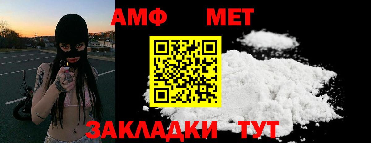 АМФЕТАМИН Premium Ижевск