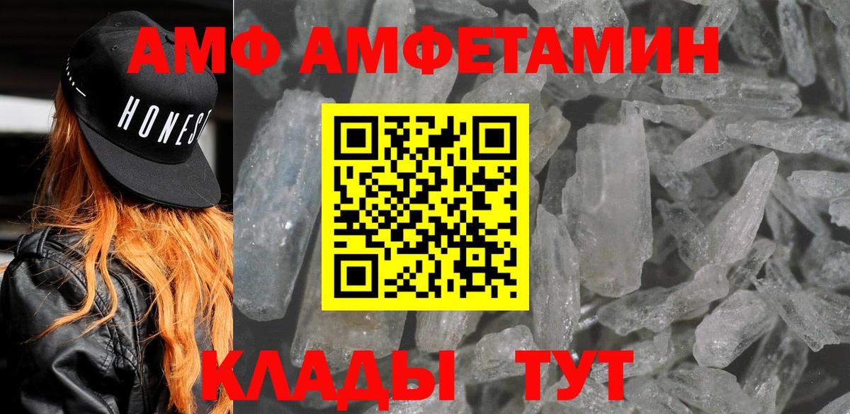 Ижевск  АМФ  Вход с VPN  Амфетамин Premium 