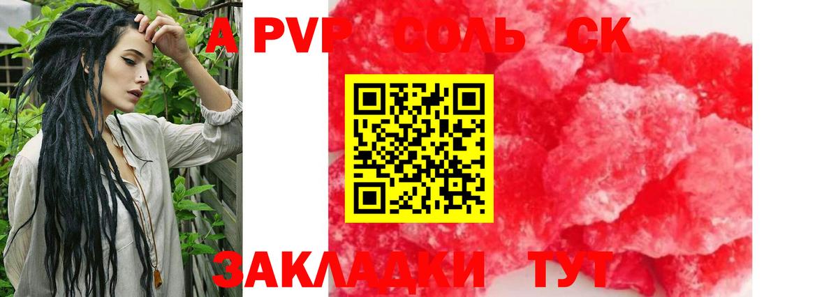 A PVP мука  Вход с VPN  Alpha PVP мука  Ижевск  A PVP СК КРИС 