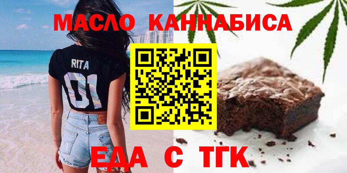Ижевск  Cannafood марихуана  Вход с VPN 