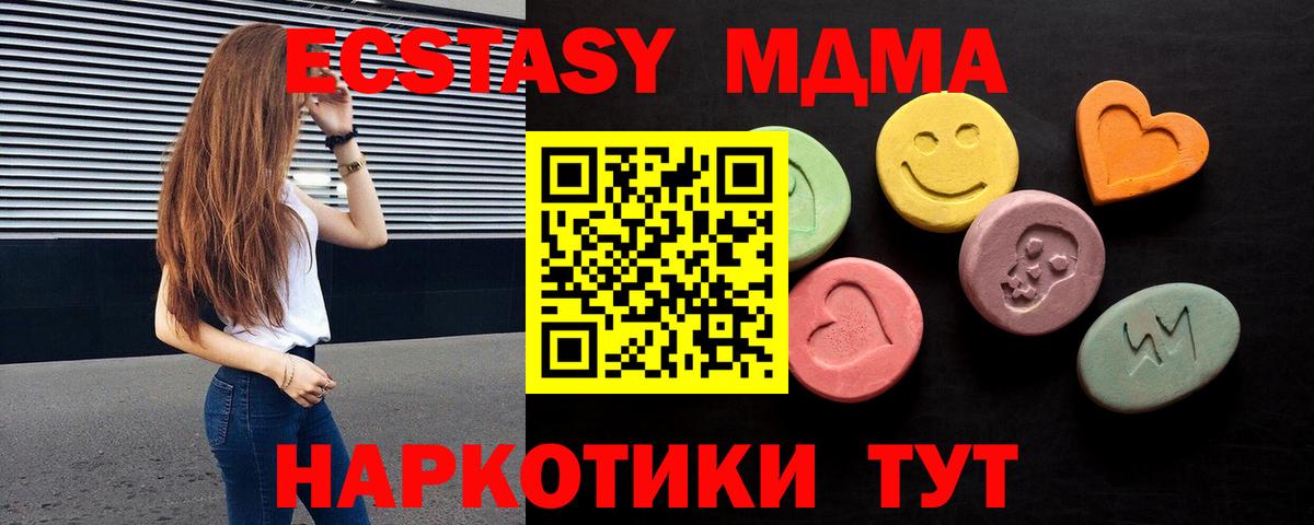 Экстази ешки  OMG ТОР  Экстази 300 mg  Ижевск  Вход с VPN  Экстази 