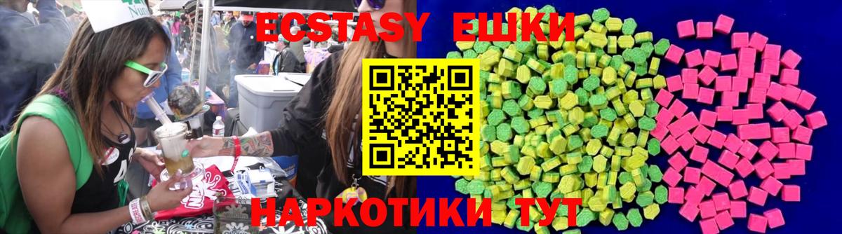 Ecstasy 250 мг Ижевск