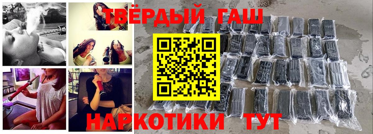 ГАШ Premium  Вход с VPN  ГАШ Ice-O-Lator  Ижевск 