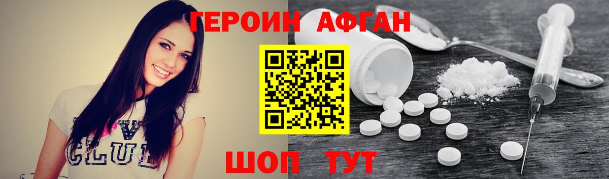 Героин гречка Ижевск