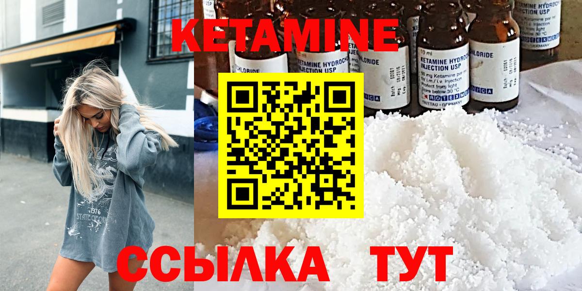 дарк нет наркотические препараты  Вход с VPN  Ижевск  КЕТАМИН ketamine 