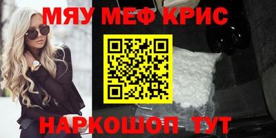 MESCALINE Краснознаменск