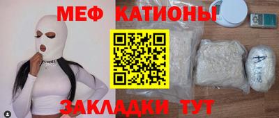 MESCALINE Краснознаменск