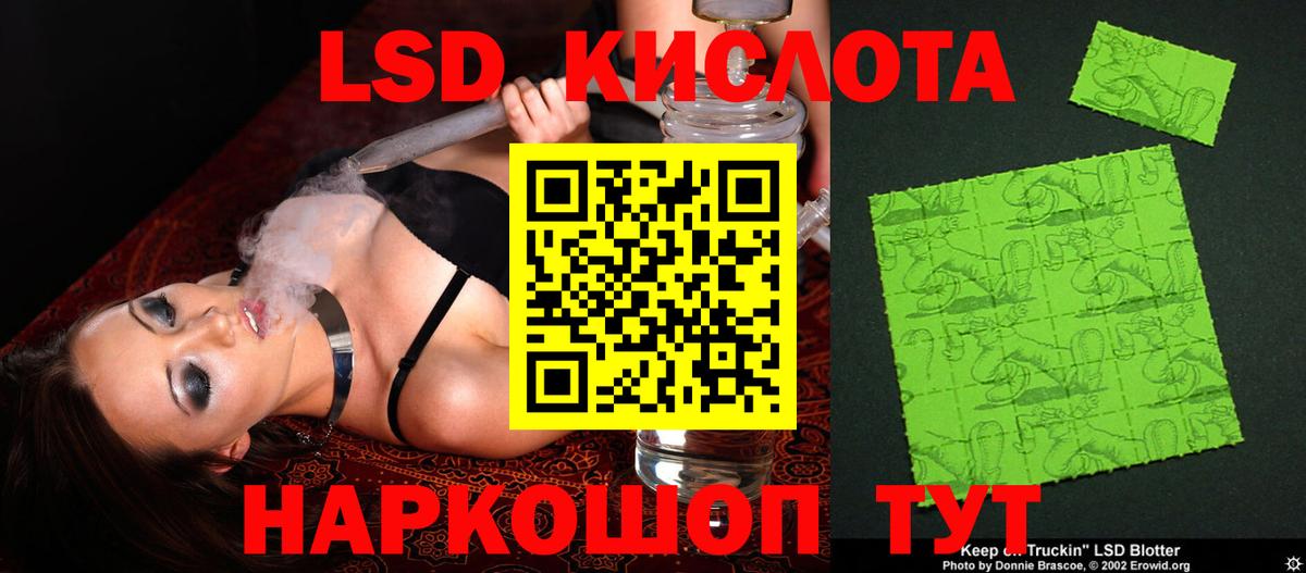 LSD-25 экстази кислота Ижевск