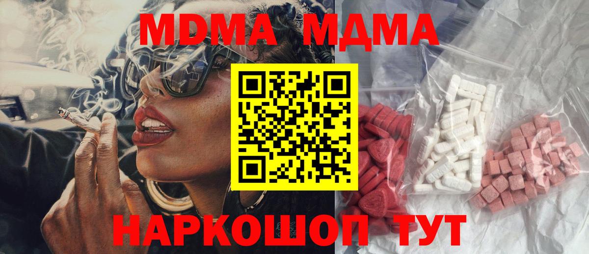 МДМА crystal Ижевск