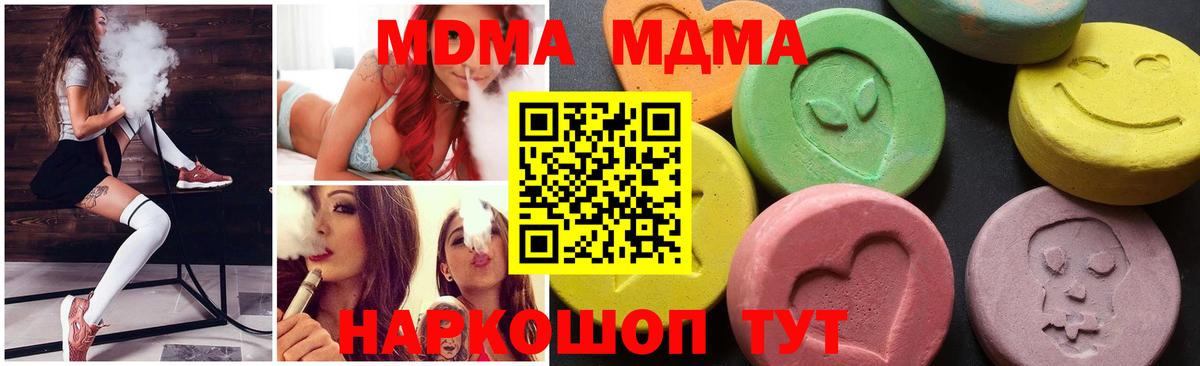 MDMA молли  Вход с VPN  MDMA  Ижевск  MDMA crystal 