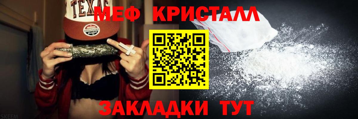 Мефедрон мука Ижевск