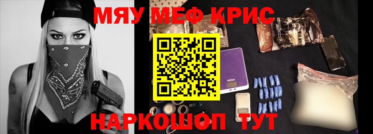 Меф мука  Меф  Ижевск  МЯУ-МЯУ  МЯУ-МЯУ кристаллы  Вход с VPN 