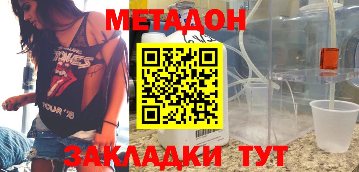 Метадон мёд  Вход с VPN  Ижевск  МЕТАДОН VHQ 
