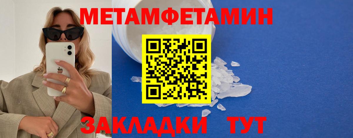Метамфетамин пудра Ижевск