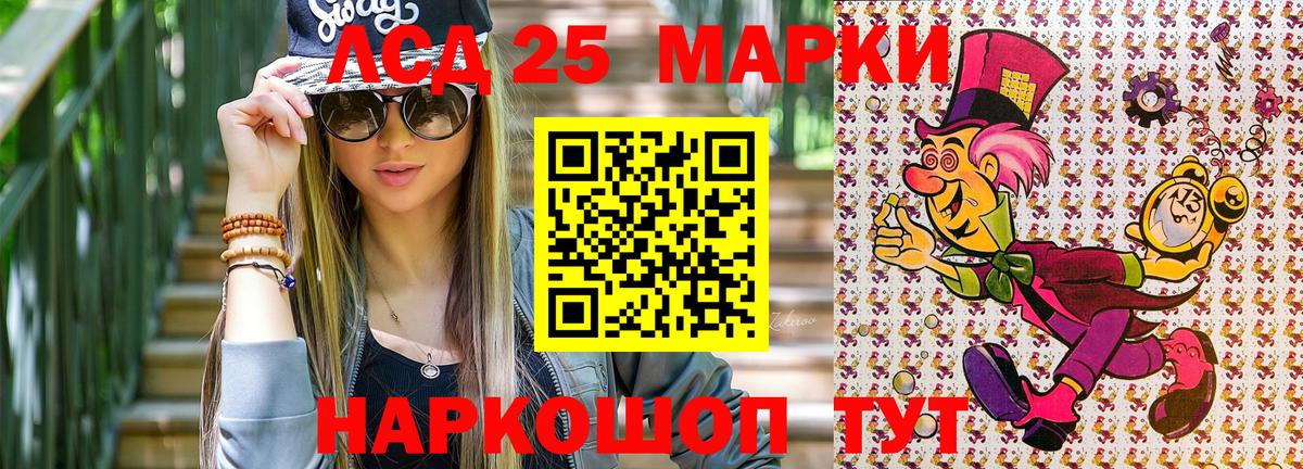 Наркотические марки 1,5мг Ижевск