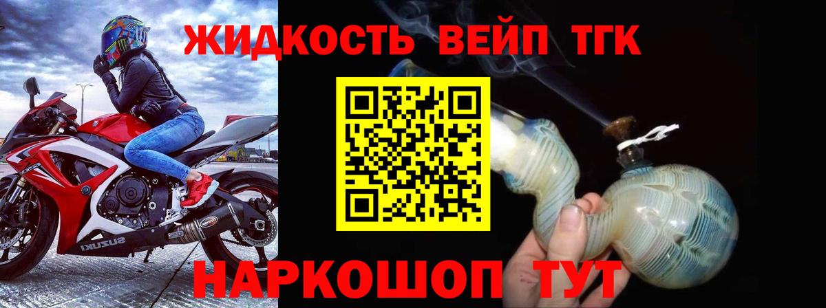 ТГК вейп с тгк  ТГК вейп с тгк  Ижевск  Вход с VPN 